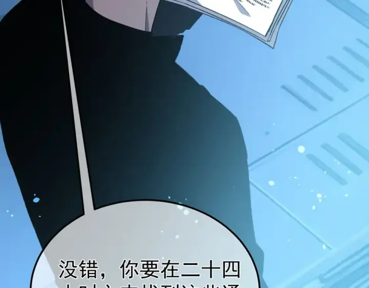 《我靠无敌被动打出成吨伤害！》第139话 地阶考核开始图51