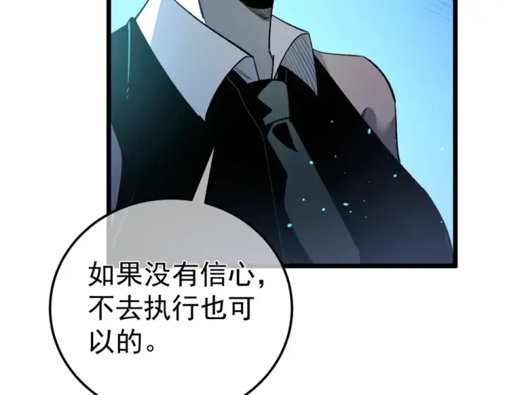 《我靠无敌被动打出成吨伤害！》第139话 地阶考核开始图54