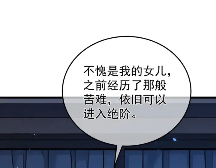 《我靠无敌被动打出成吨伤害！》第139话 地阶考核开始图66
