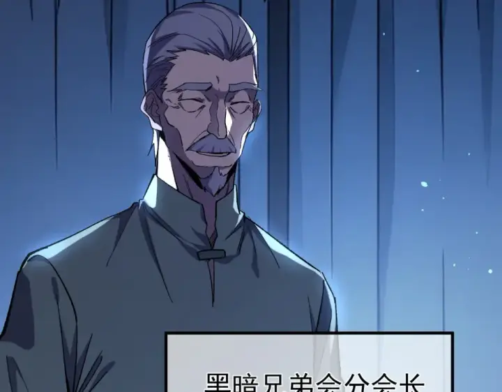 《我靠无敌被动打出成吨伤害！》第139话 地阶考核开始图67