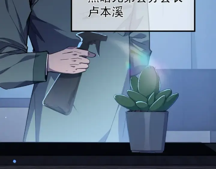 《我靠无敌被动打出成吨伤害！》第139话 地阶考核开始图68