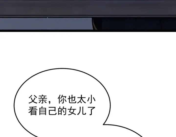 《我靠无敌被动打出成吨伤害！》第139话 地阶考核开始图69