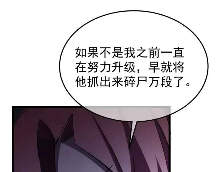 《我靠无敌被动打出成吨伤害！》第139话 地阶考核开始图73