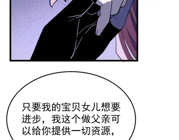 《我靠无敌被动打出成吨伤害！》第139话 地阶考核开始图75