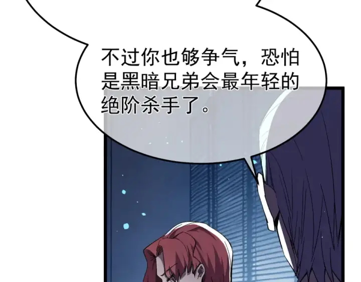 《我靠无敌被动打出成吨伤害！》第139话 地阶考核开始图76