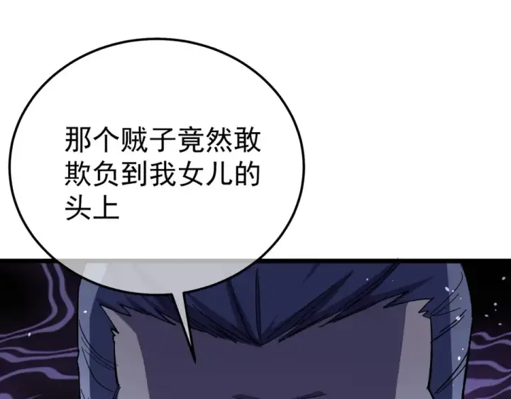 《我靠无敌被动打出成吨伤害！》第139话 地阶考核开始图78