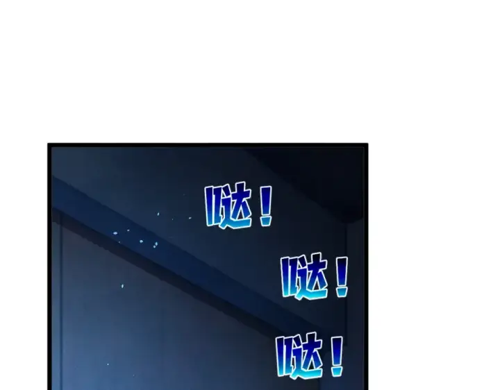 《我靠无敌被动打出成吨伤害！》第139话 地阶考核开始图86