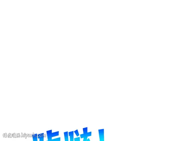 《我靠无敌被动打出成吨伤害！》第139话 地阶考核开始图88