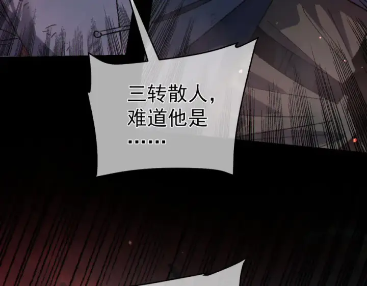 漫画《我靠无敌被动打出成吨伤害！》第140话 通关杀手考核第101张图