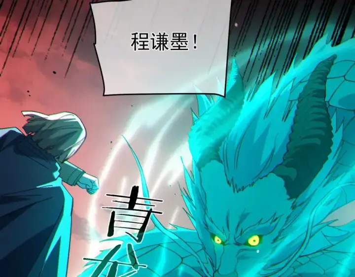 漫画《我靠无敌被动打出成吨伤害！》第140话 通关杀手考核第102张图