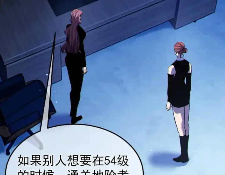 漫画《我靠无敌被动打出成吨伤害！》第140话 通关杀手考核第114张图