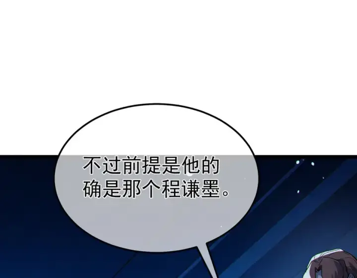 漫画《我靠无敌被动打出成吨伤害！》第140话 通关杀手考核第117张图