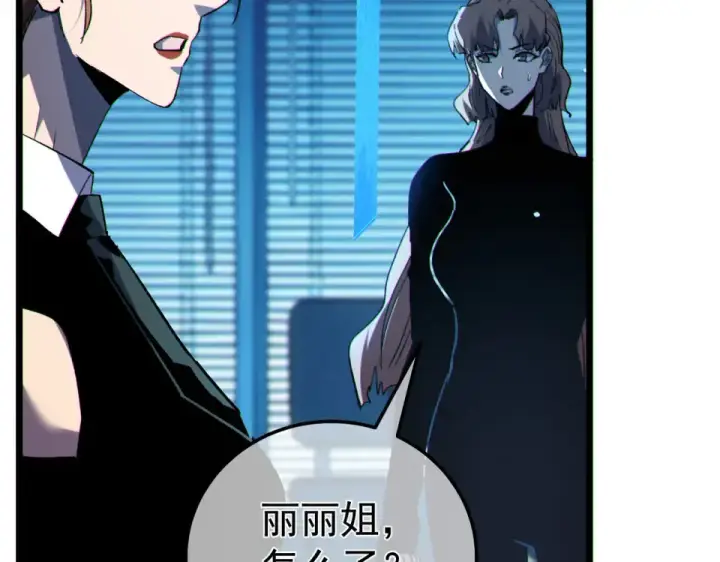 漫画《我靠无敌被动打出成吨伤害！》第140话 通关杀手考核第121张图