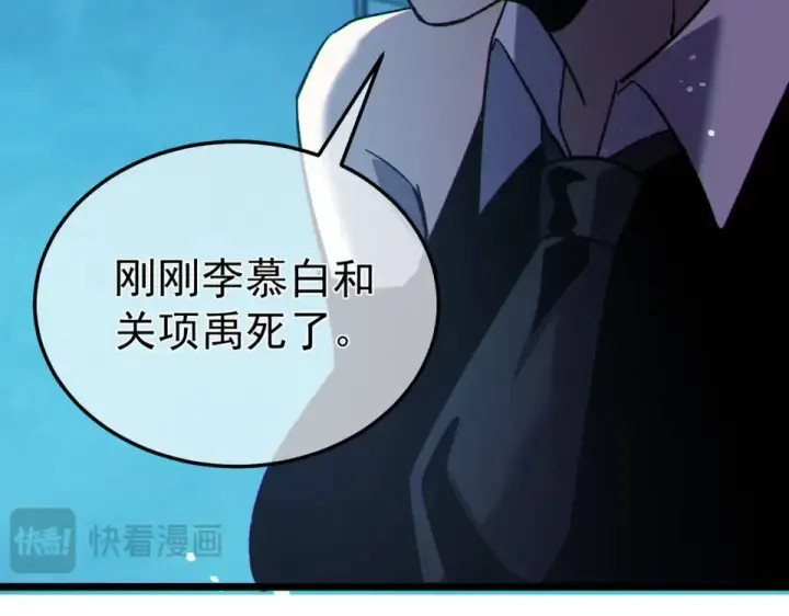 漫画《我靠无敌被动打出成吨伤害！》第140话 通关杀手考核第124张图