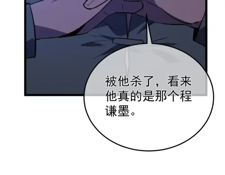 漫画《我靠无敌被动打出成吨伤害！》第140话 通关杀手考核第127张图