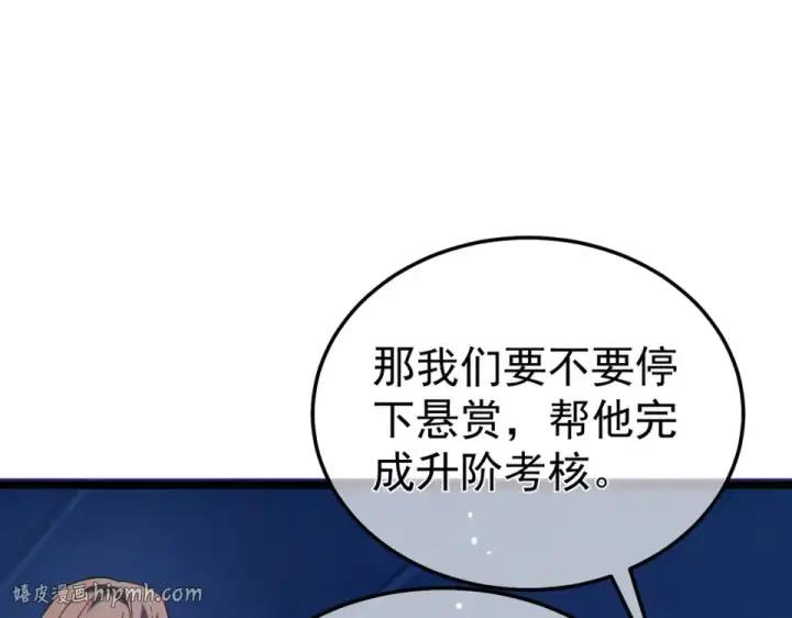 漫画《我靠无敌被动打出成吨伤害！》第140话 通关杀手考核第128张图