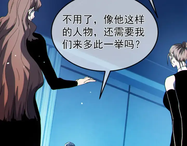 漫画《我靠无敌被动打出成吨伤害！》第140话 通关杀手考核第129张图