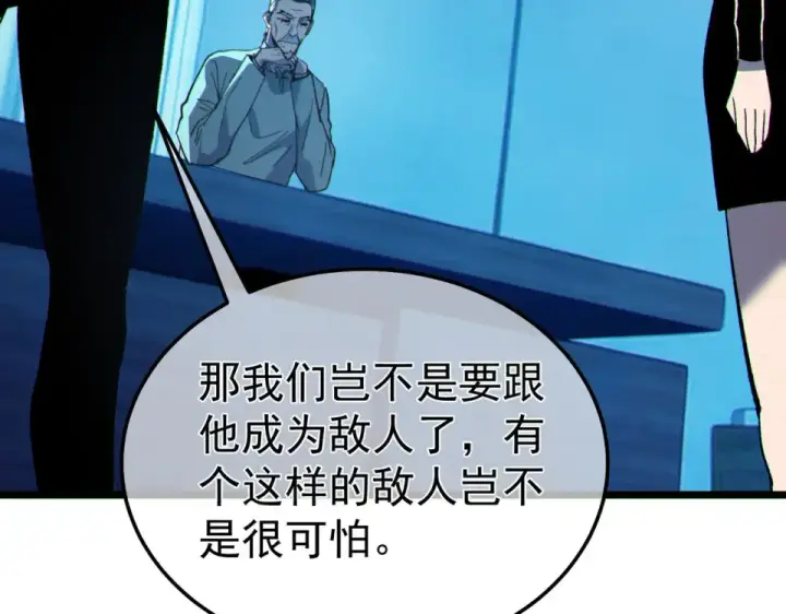 漫画《我靠无敌被动打出成吨伤害！》第140话 通关杀手考核第130张图