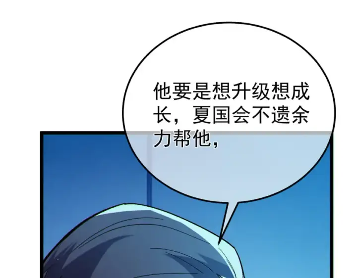 漫画《我靠无敌被动打出成吨伤害！》第140话 通关杀手考核第132张图