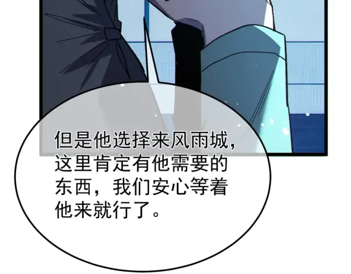 漫画《我靠无敌被动打出成吨伤害！》第140话 通关杀手考核第134张图