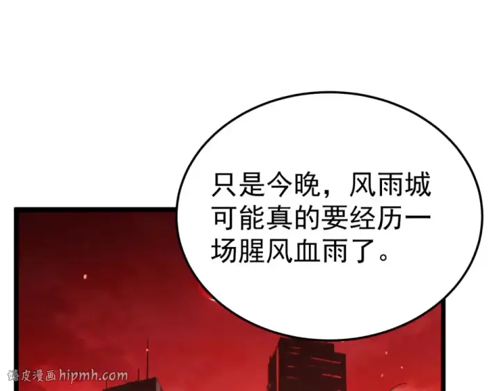 漫画《我靠无敌被动打出成吨伤害！》第140话 通关杀手考核第136张图