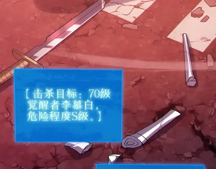 漫画《我靠无敌被动打出成吨伤害！》第140话 通关杀手考核第140张图
