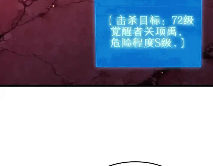 漫画《我靠无敌被动打出成吨伤害！》第140话 通关杀手考核第141张图