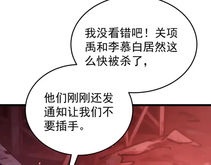 漫画《我靠无敌被动打出成吨伤害！》第140话 通关杀手考核第142张图