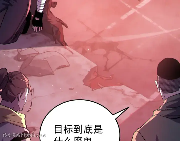 漫画《我靠无敌被动打出成吨伤害！》第140话 通关杀手考核第144张图