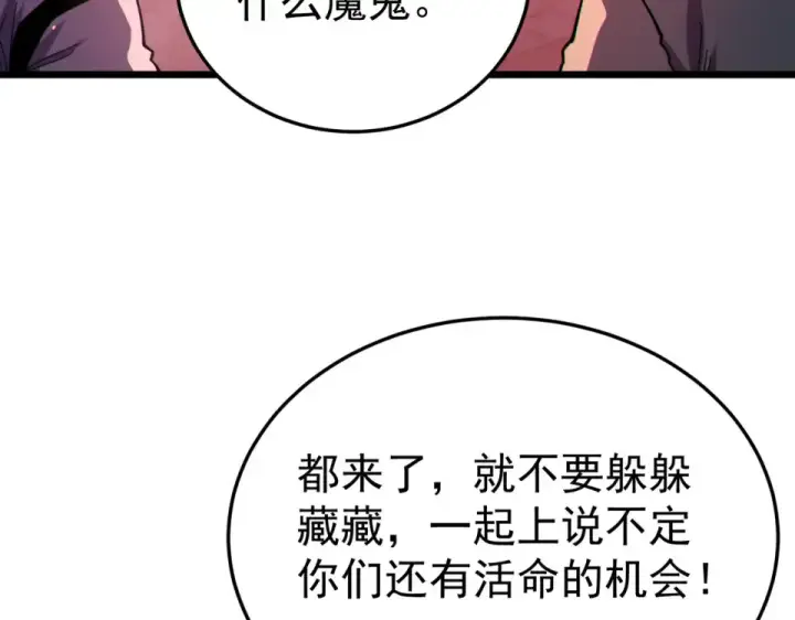 漫画《我靠无敌被动打出成吨伤害！》第140话 通关杀手考核第145张图