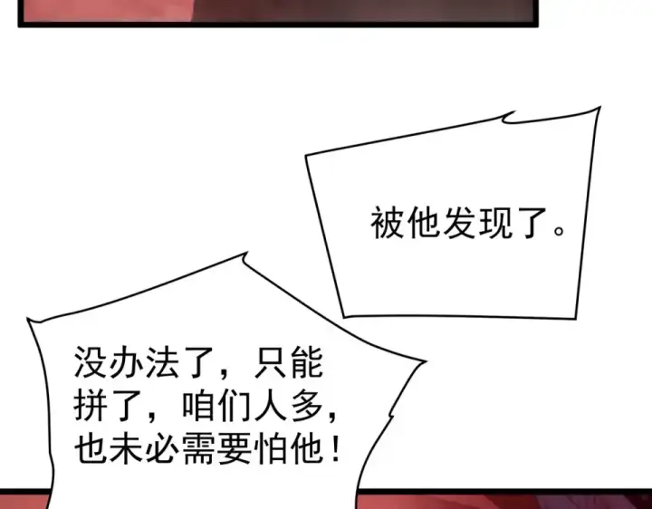 漫画《我靠无敌被动打出成吨伤害！》第140话 通关杀手考核第148张图