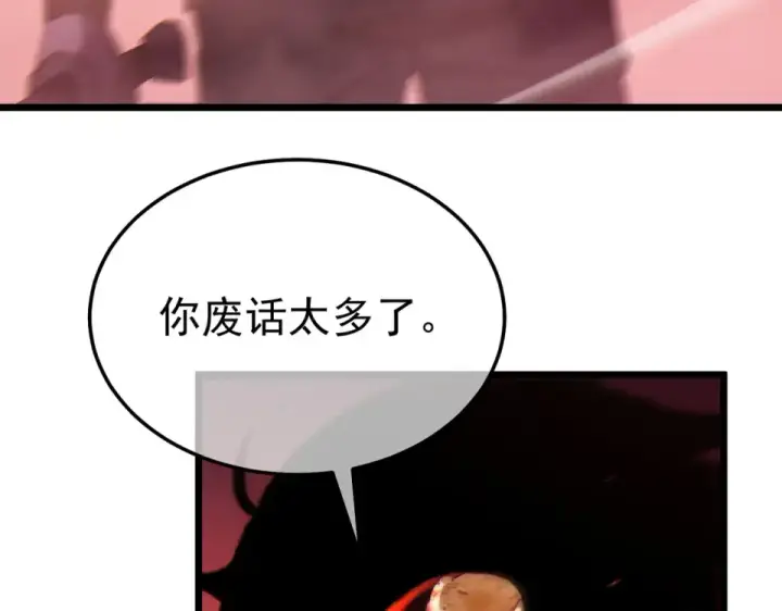 漫画《我靠无敌被动打出成吨伤害！》第140话 通关杀手考核第15张图