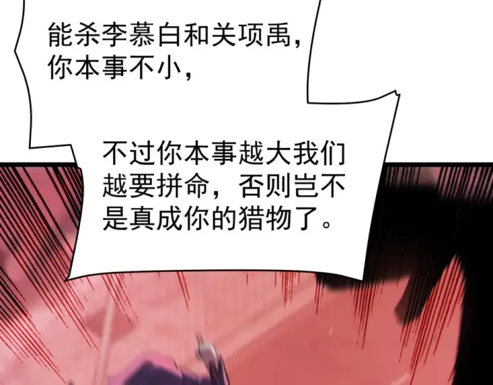 漫画《我靠无敌被动打出成吨伤害！》第140话 通关杀手考核第151张图
