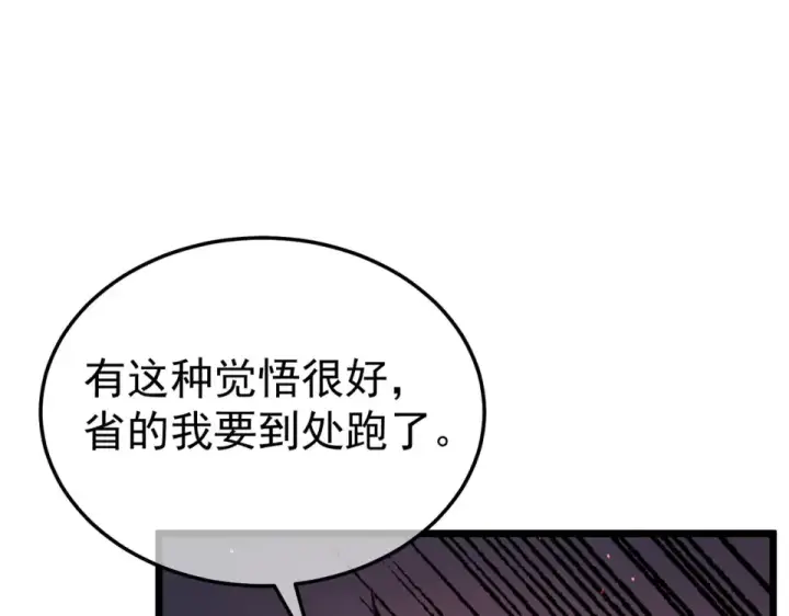 漫画《我靠无敌被动打出成吨伤害！》第140话 通关杀手考核第155张图