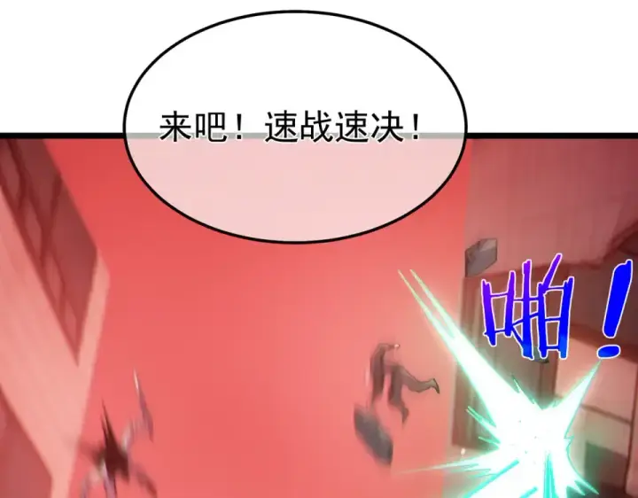 漫画《我靠无敌被动打出成吨伤害！》第140话 通关杀手考核第158张图