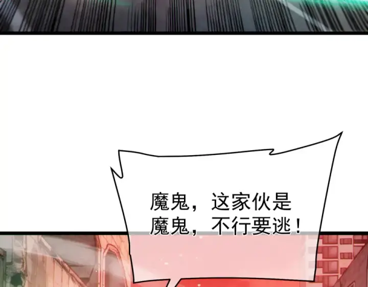 漫画《我靠无敌被动打出成吨伤害！》第140话 通关杀手考核第169张图