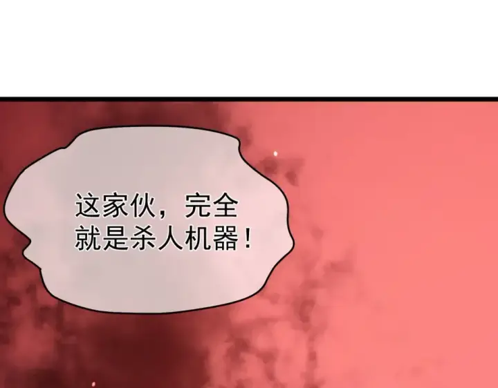 漫画《我靠无敌被动打出成吨伤害！》第140话 通关杀手考核第179张图