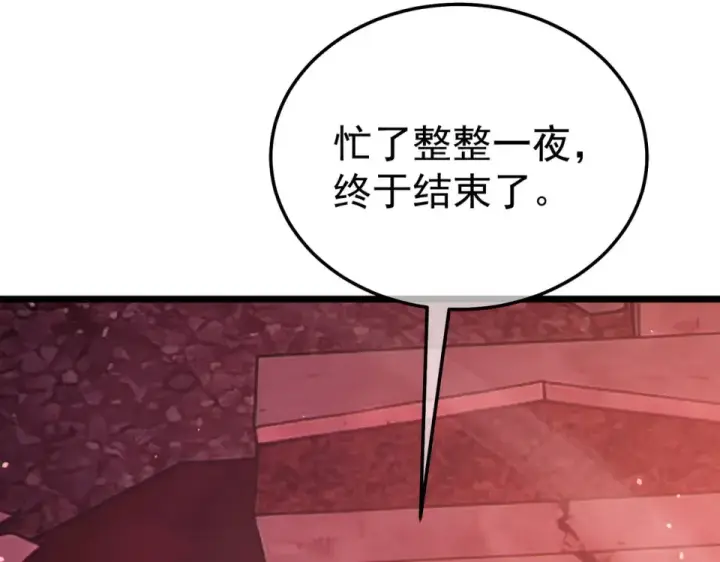 漫画《我靠无敌被动打出成吨伤害！》第140话 通关杀手考核第186张图