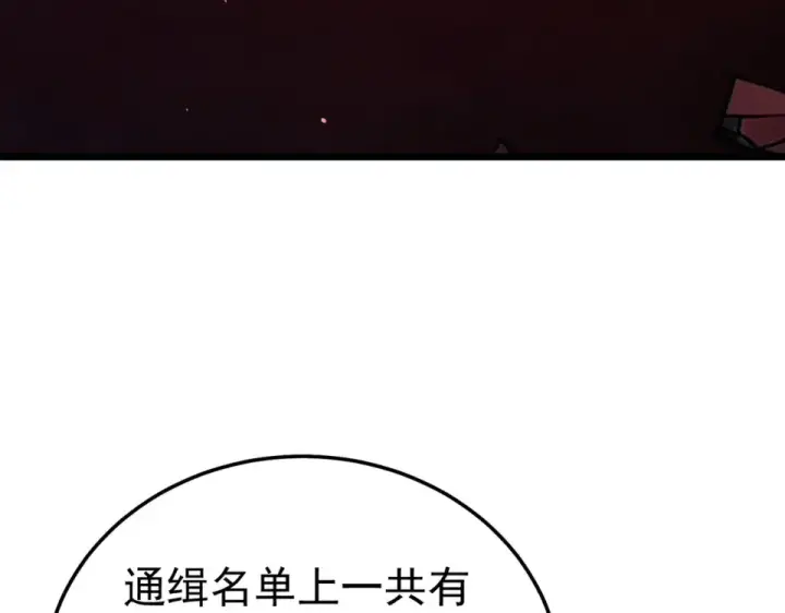 漫画《我靠无敌被动打出成吨伤害！》第140话 通关杀手考核第189张图
