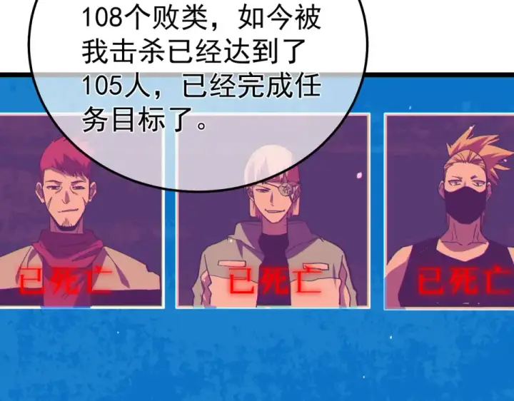 漫画《我靠无敌被动打出成吨伤害！》第140话 通关杀手考核第190张图