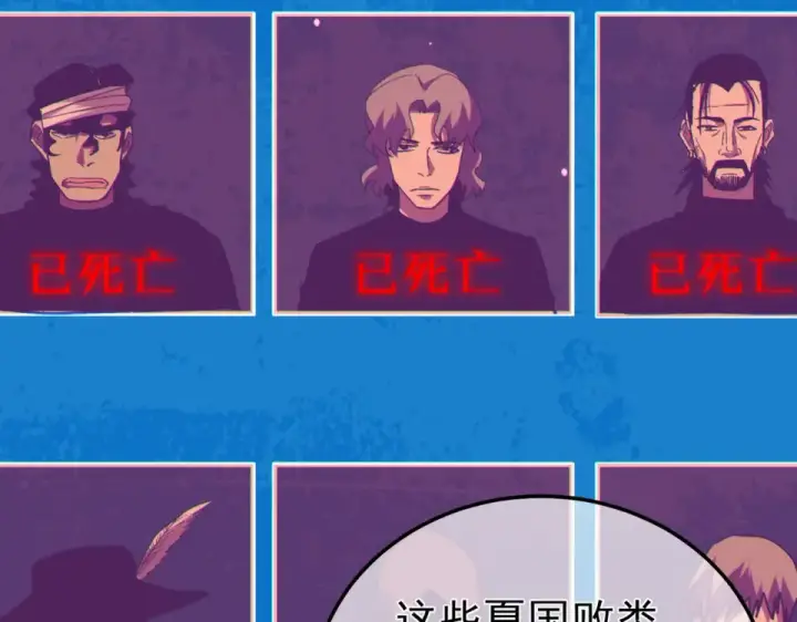 漫画《我靠无敌被动打出成吨伤害！》第140话 通关杀手考核第191张图