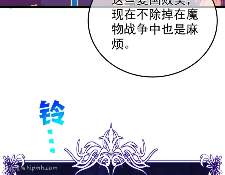 漫画《我靠无敌被动打出成吨伤害！》第140话 通关杀手考核第192张图