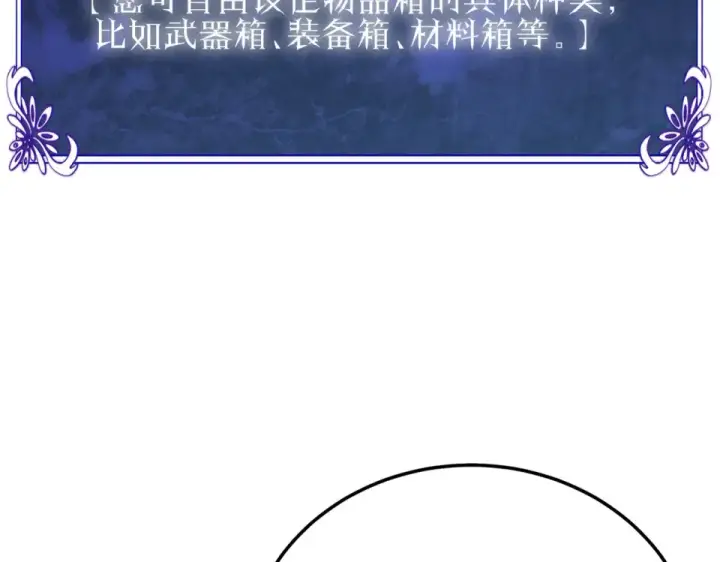 漫画《我靠无敌被动打出成吨伤害！》第140话 通关杀手考核第194张图