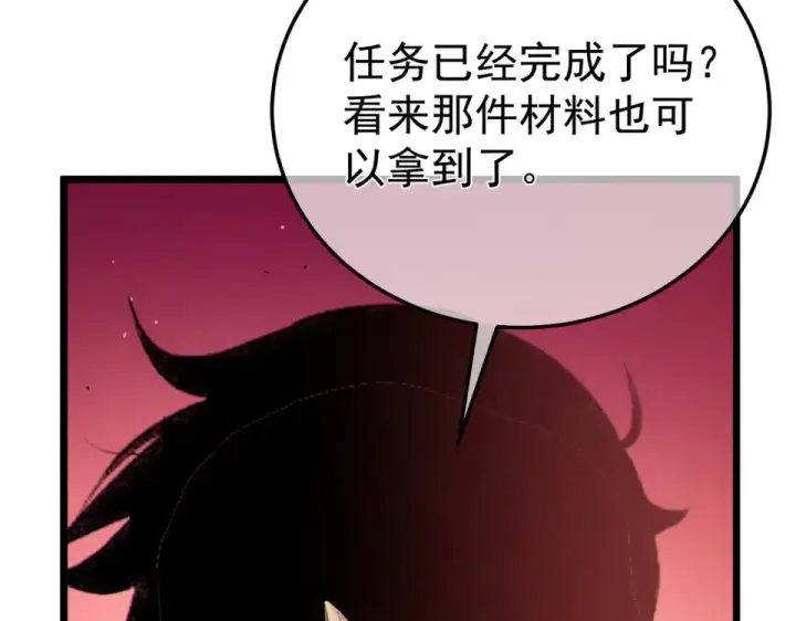 漫画《我靠无敌被动打出成吨伤害！》第140话 通关杀手考核第195张图