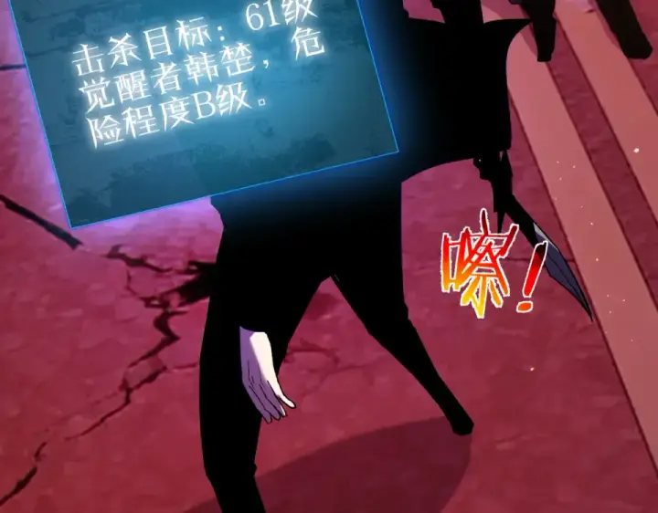 漫画《我靠无敌被动打出成吨伤害！》第140话 通关杀手考核第20张图