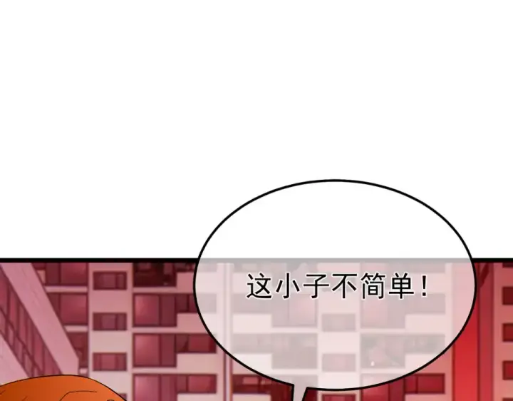 漫画《我靠无敌被动打出成吨伤害！》第140话 通关杀手考核第26张图