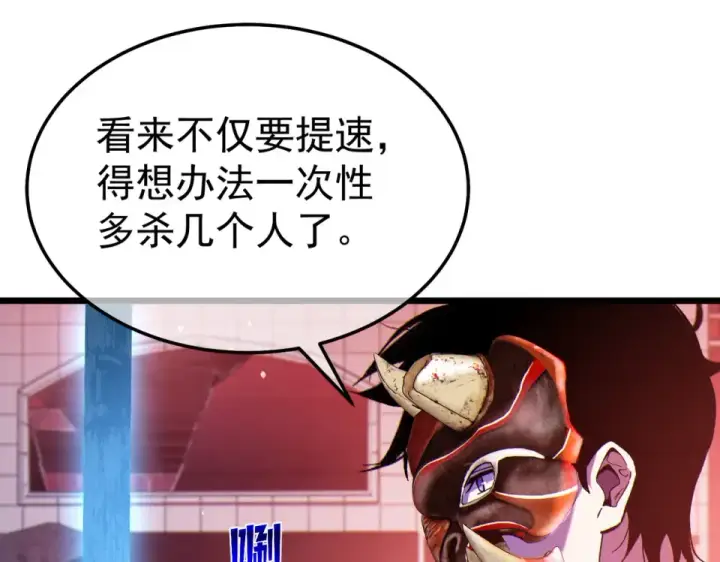 漫画《我靠无敌被动打出成吨伤害！》第140话 通关杀手考核第38张图
