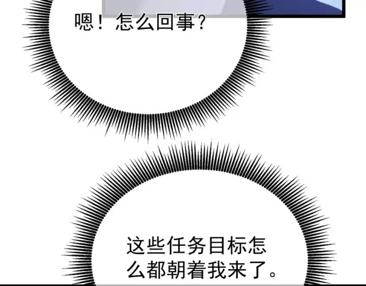 漫画《我靠无敌被动打出成吨伤害！》第140话 通关杀手考核第43张图