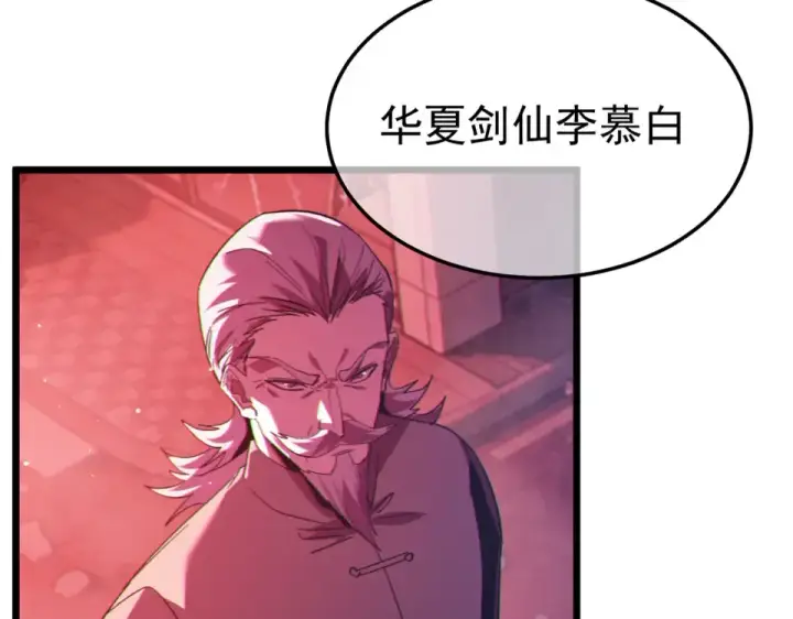 漫画《我靠无敌被动打出成吨伤害！》第140话 通关杀手考核第55张图