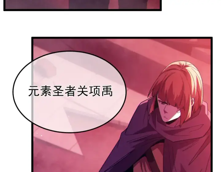 漫画《我靠无敌被动打出成吨伤害！》第140话 通关杀手考核第57张图
